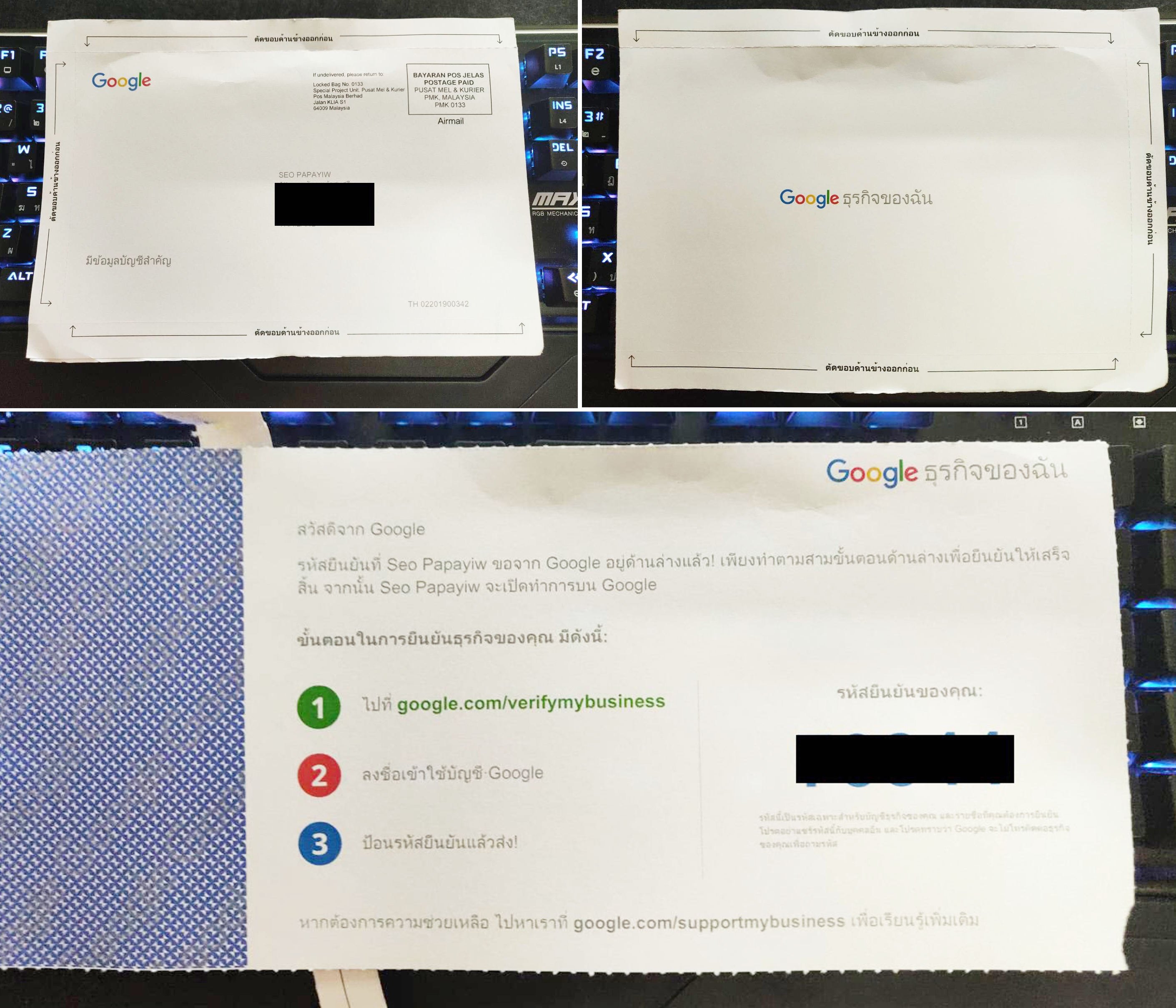 Letter-PIN-Google-My-Business