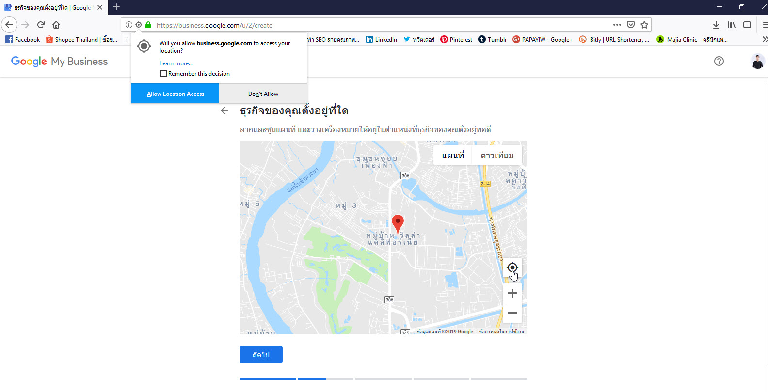 google-business-find-location